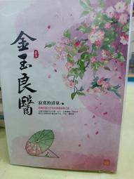 【東佑】逢春（1～6）完/套書/眾利書店 歷史價格詳細信息