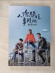 【二手改編小說】幻想三國誌4 仙魔異聞錄 第1集  宇峻奧汀 敷米漿 麥田 繁中 歷史價格詳細信息