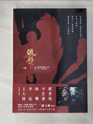 《狼殿下(上冊)》~~ 陳玉珊編劇團隊、湛藍~~水靈文創~~全新4/22上市 歷史價格詳細信息