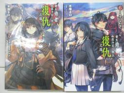 【輕小說】重生之犢不畏虎 5 作者:草子信//飛燕文創輕小說//Avi書店 歷史價格詳細信息