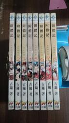 【書倉庫】<中文版- 無章釘>  暮光之城: 蝕+ 新月 ~史蒂芬妮.梅爾  =尖端S 歷史價格詳細信息