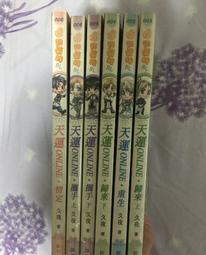 [自有書] BL小說-天運ONLINE全套(重生、歸來(上+下)、情定、攜手(上+下)，甜菊糖，共6本 $300 價格比較,價格查詢,歷史價格詳細信息