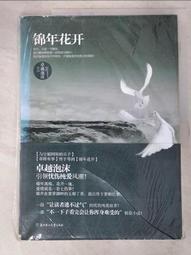 簡體小說［花千骨，有特典明信片+特製書衣，番外篇有兩本，Flesh果果］三本不分售 歷史價格詳細信息