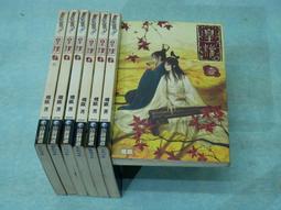 《皇權、近習與權臣：南宋的外戚與政治》/ 黃純怡 著 歷史價格詳細信息