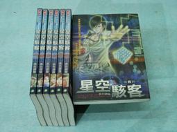 鮮鮮出版---星塵大海-夜之魂 歷史價格詳細信息