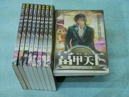 鮮鮮出版---星塵大海-夜之魂 歷史價格詳細信息