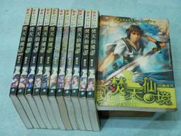 【鮮鮮】天魔神譚(1-7)-手槍.有釘章 有一本封底破損 歷史價格詳細信息