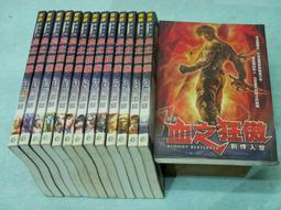 【小異】血色童話(2022年新版)/斯德哥爾摩復活人(2022年新版) 歷史價格詳細信息