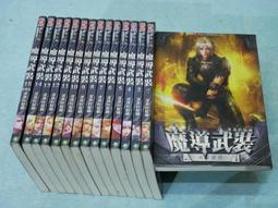 【鮮鮮文化】天魔神譚第二部6(作者/手槍，繪者/億君) ＊附作者手槍親筆簽名＊ 歷史價格詳細信息