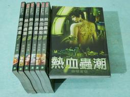 熱血棒球隊   【金石堂】 歷史價格詳細信息