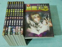 【鮮鮮】天魔神譚(1-7)-手槍.有釘章 有一本封底破損 歷史價格詳細信息