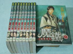 【鮮鮮文化】天魔神譚第二部6(作者/手槍，繪者/億君) ＊附作者手槍親筆簽名＊ 歷史價格詳細信息