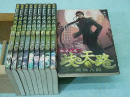 【鮮鮮】天魔神譚(1-7)-手槍.有釘章 有一本封底破損 歷史價格詳細信息