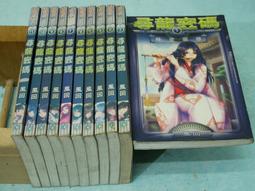 尋龍異俠傳(正續)(12全)~蕭玉寒~風雲時代 歷史價格詳細信息