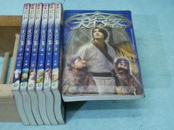 【鮮鮮】天魔神譚(1-7)-手槍.有釘章 有一本封底破損 歷史價格詳細信息