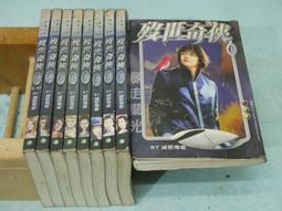 鮮鮮奇想小說  李雪夜  厄運之手  改命換運1   PO132 歷史價格詳細信息