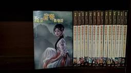 我邪故我在1-11完 手有餘香 整套100元 歷史價格詳細信息