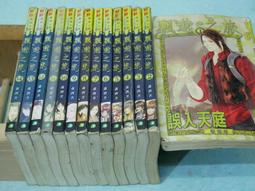 鮮鮮-飄渺之旅-歧天路1-10集完-蕭潛(已PO書側) 歷史價格詳細信息