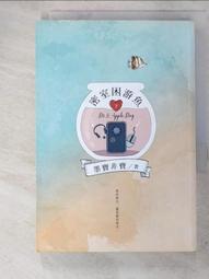 密室困游魚(上)【城邦讀書花園】 歷史價格詳細信息