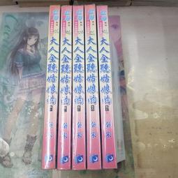 【藍海】姑娘今天忙破案．上/下/眾利書店CLbook 歷史價格詳細信息