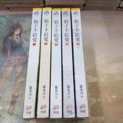 AMURO (二手小說) 不會魔法的魔法師 1-12 完 意者 銘顯 下標既結 歷史價格詳細信息
