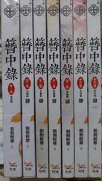 阿克小麥 中國龍組 1～16 完 風華爵士 出租書 歷史價格詳細信息