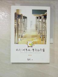 我吃了那男孩一整年的早餐【金石堂】 歷史價格詳細信息