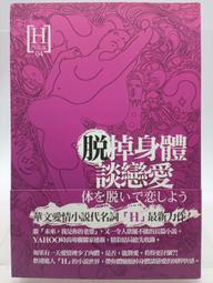 初等/身心/原住民五等特考(一般行政) 專業科目套書_TGA39【大東海公職】113、114版 歷史價格詳細信息