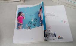 《商周》純屬玩笑(全1冊)暖暖【頭大大-愛情小說】十06◎AD7 價格比較,價格查詢,歷史價格詳細信息