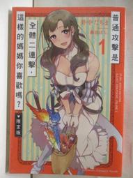 全套小說 你喜歡的不是女兒而是我!?(1~7完)、漫畫(1~3) 附書套 角川繁體中文 現貨全新未拆 歷史價格詳細信息