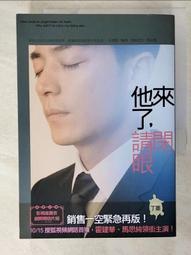他來了，請閉眼之暗粼上(作者：丁墨)<啃書> 歷史價格詳細信息