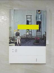 從你的全世界路過  ISBN：9789865824365  [書況說明]  無畫線 無註記 書皆為實拍 請參閱   二手 歷史價格詳細信息