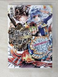 【露天書寶二手書T3/一般小說_ACI】惡魔引路人Ⅱ：百萬年之船(2)_羅陵 歷史價格詳細信息