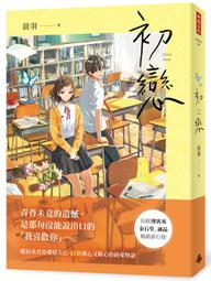 晨羽 溫柔時光 番外書衣珍藏版 8-9新售價800元/ 剪刀石頭布 含明信片 8-9新/300元 歷史價格詳細信息