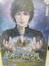 絕品透視-狸力      1-27完   狸力         飛燕文創 價格比較,價格查詢,歷史價格詳細信息