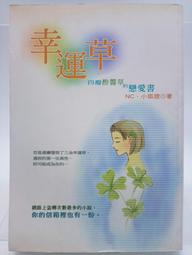 小說 幸運女神 初終 First End 冬馬由美 藤島康介 松原秀典 東立 歷史價格詳細信息