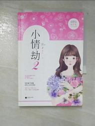 【二手書】劫持白銀 東野圭吾 -萌物聚集地- 歷史價格詳細信息