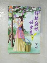 二手【小說】特務魔法使1-2/東立出版 歷史價格詳細信息