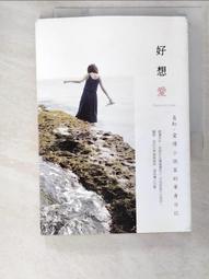 想愛好難，你該怎麼辦？拆解愛情，跟著專家上一堂超人氣「愛情學」/高松景【城邦讀書花園】 歷史價格詳細信息