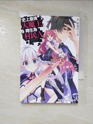 【露天書寶二手書T2/一般小說_A1I】史上最強大魔王轉生為村民A (5) 教宗洗禮(輕小說)_下位玄者，金晉 歷史價格詳細信息