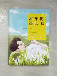 遇見我最愛的地方：透過75位名人的眼睛，發現地球上最獨特的風景 歷史價格詳細信息