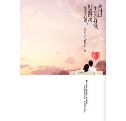 我可以不在你身邊 但請留我在你心裡｜Sunny｜商周  無劃記  M124 歷史價格詳細信息