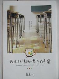 【露天書寶二手書T9/一般小說_MRQ】我吃了那男孩一整年的早餐_尾巴 價格比較,價格查詢,歷史價格詳細信息