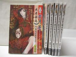 【露天書寶二手書T4/一般小說_M21】惡魔的法則III、IV_共2本合售_郭妮 歷史價格詳細信息