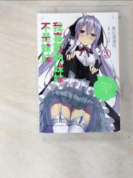 我喜歡的妹妹不是妹妹 1-2 臺版 首刷帶腰 全新未拆 角川 感興趣的話點“我想要”和我私聊吧～ 歷史價格詳細信息