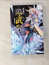 寒武皇 自有書  2 輕小說 二手 便宜特賣~ 歷史價格詳細信息