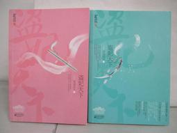 【二手書】出雲傳說7/8殺人 島田莊司 -萌物聚集地- 歷史價格詳細信息