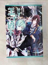 【露天書寶二手書T3/一般小說_BK2】王子殿下04：傷_星間式 作;炎穆 繪 價格比較,價格查詢,歷史價格詳細信息