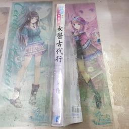 AMURO (二手小說) 女神護衛 1-13 完 鵝考 銘顯 下標既結 歷史價格詳細信息