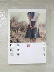 再見寶貝，再見｜臉譜｜丹尼斯．勒翰｜黃斑、無劃記、無破損 歷史價格詳細信息